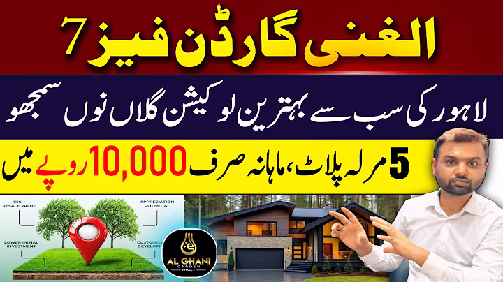 Urban City Lahore Vs Al Ghani Garden Phase 7 | Budget-friendly Plots in Lahore | Best Investment?