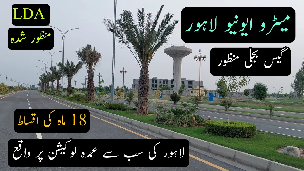 Metro Avenue Lahore | shahid Town Lahore | LDA approve | best location | last metro station location