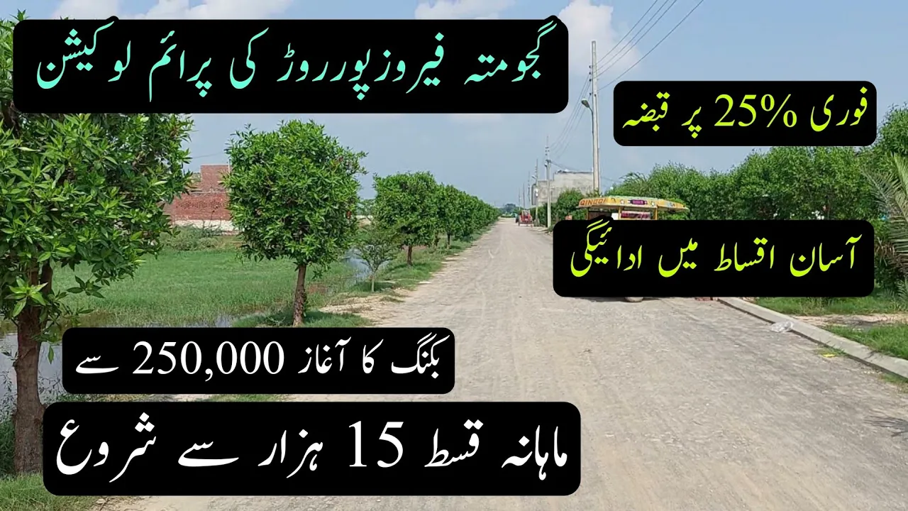 lahore view housing scheme |0322-1626524| sasty tareen scheme | sasta Plot | property naama channel