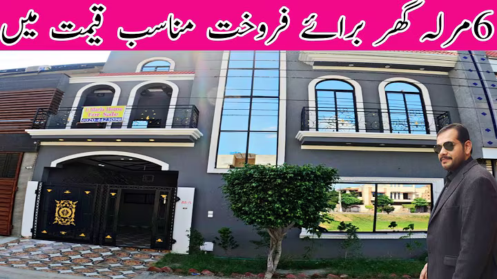AL RAHIM GARDEN PHASE 5 | New House For Sale | @dreamhomesmianumer