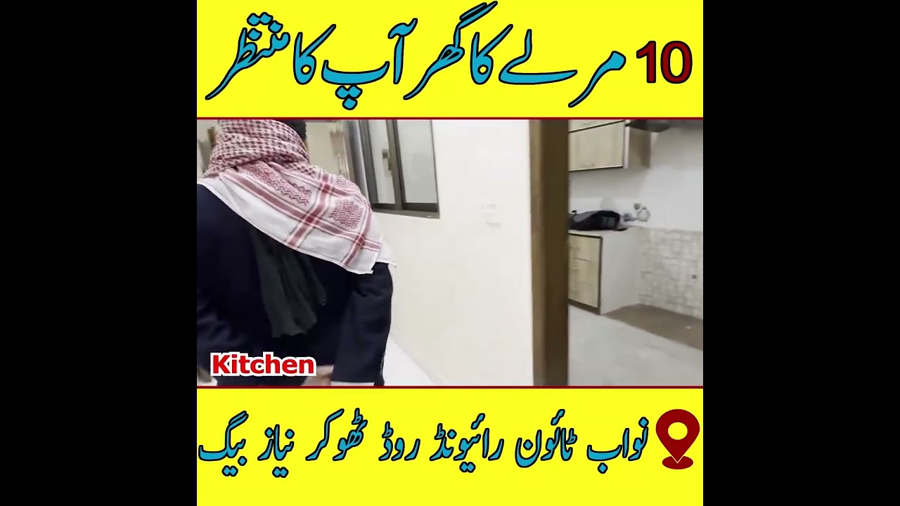 Pakistan Lahore nawab town 03004607816