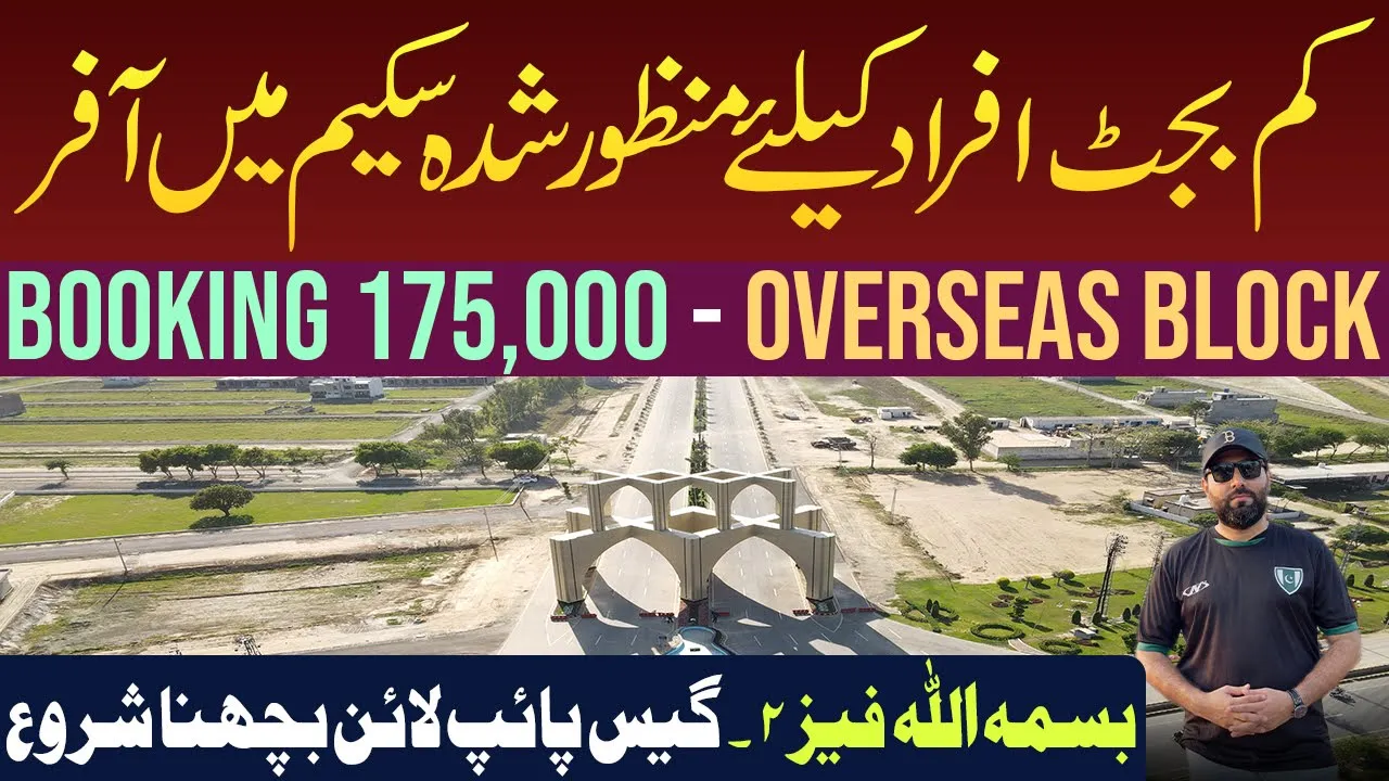 Bismillah Housing Phase 2 | OverSeas Block | Plot for Sale in Lahore @himmatgroup