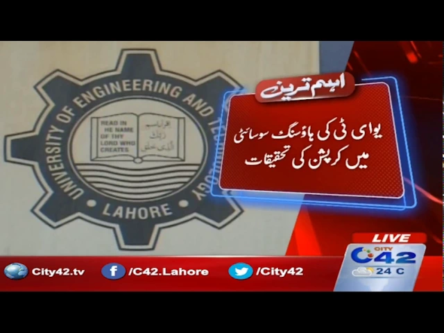 Investigation in Corruption at UET housing society