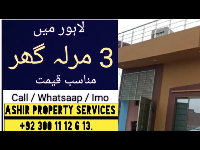 3 Marla brand new single story house for sale in Mateen Garden. Lahore(+92 300 11 -12-13)
