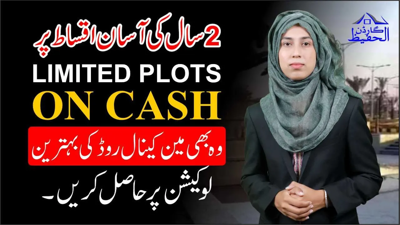 Al Hafeez Garden Phase 2 Lahore | Location & Payment Plan |  easy installments #Alhafeezgarden