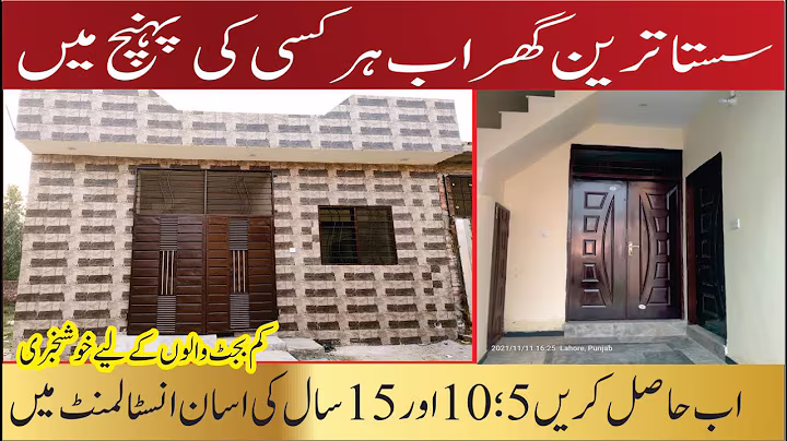 3 Marla Brand New Low Price House In Punjab Park Society | Low Budget House | Royal Properties |