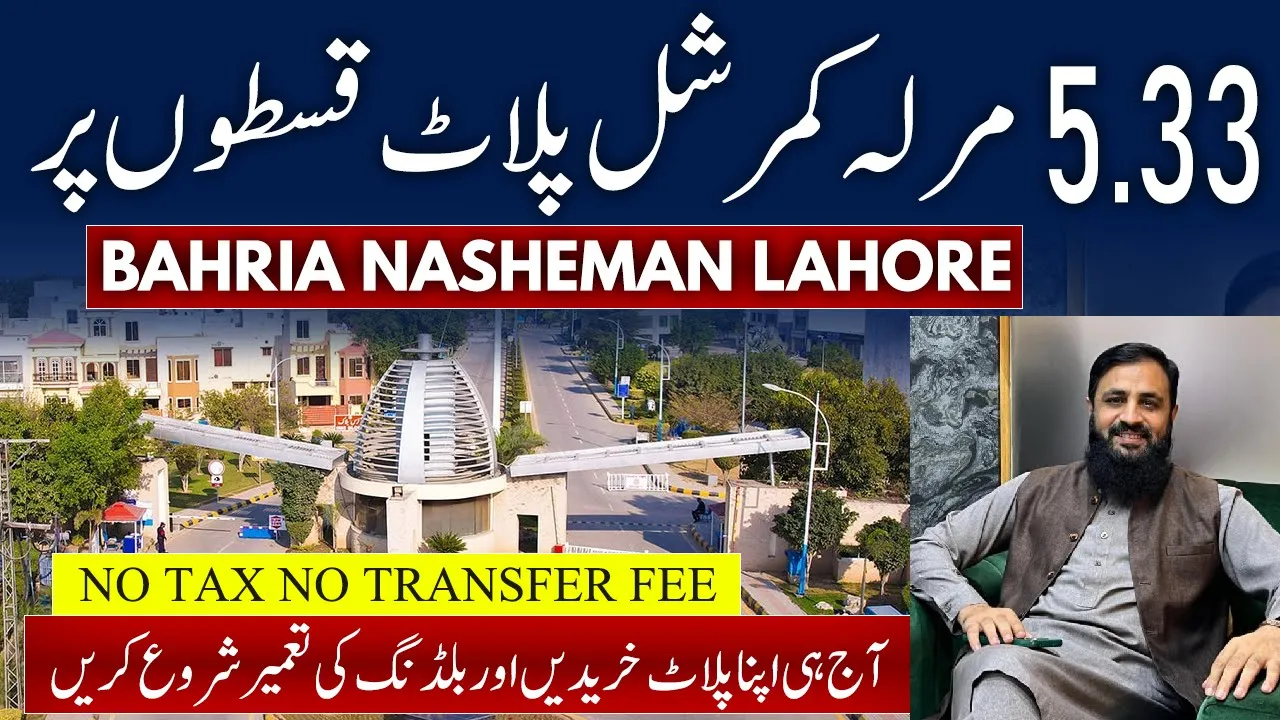 Bahria Nasheman lahore | 5.33 Marla Marla On Ground Residential Plot | 1 Year Installment Plan