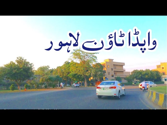 Wapda Town Lahore | #LahorePropertyScape