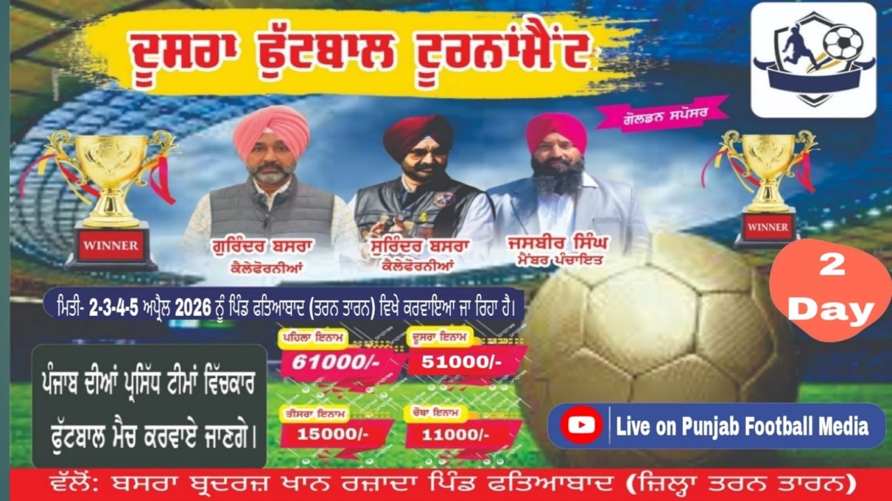 ??HD LIVE 2 DAY FATEHABAD(TARN TARAN) FOOTBALL CUP 2026 | PUNJAB FOOTBALL MEDIA