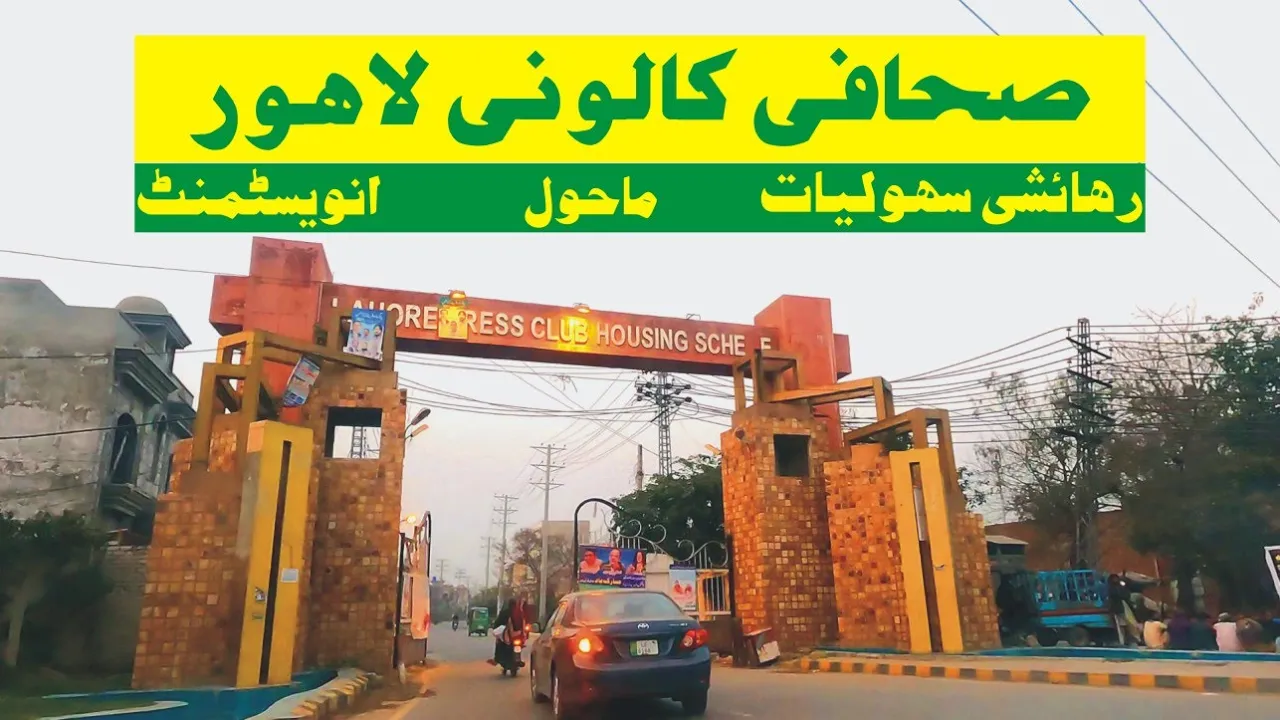 Lahore Press Club Housing Society Harbanspura | Sahafi Colony