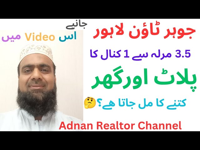 Johar Town Lahore| Plots| Houses| Sizes| Accommodation| Prices| | Location| Roads| Details| Adnan