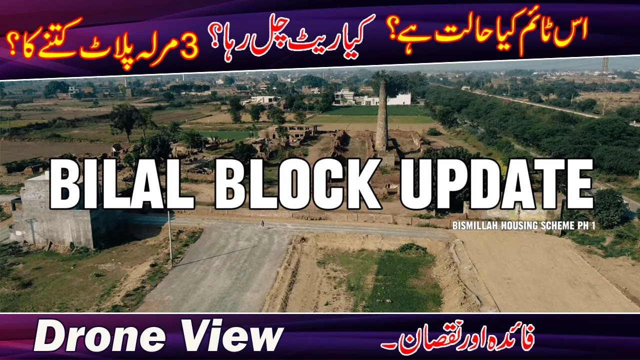 Bilal Block Bismillah Housing Scheme Phase 1 | Latest Update