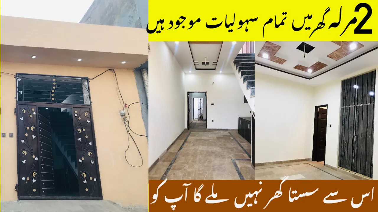 2 Marla Singal Story House In Abdullah Town Society | ???? ???? ??? | All Facilities Available