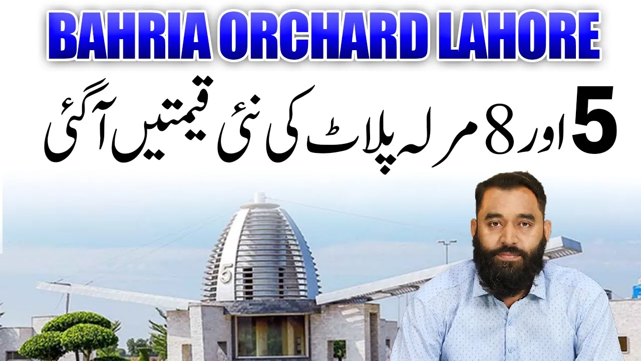 Bahria Orchard Lahore | 5 & 8 Marla Residential Plots | Latest Prices Update & Drone View 2025