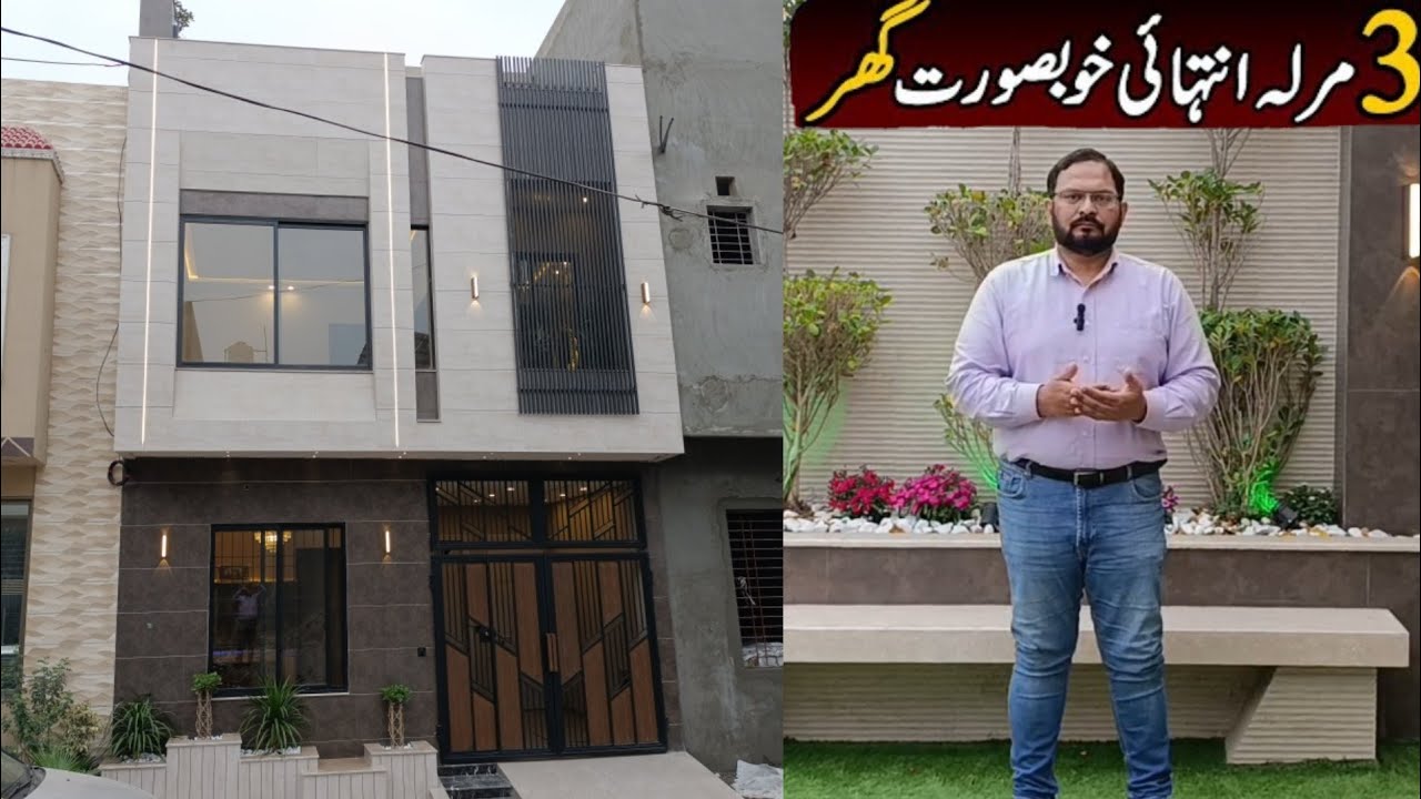 [SOLD] 3 Marla Ultra Luxury House ?? | Pak Arab Housing Society Lahore | For Sale