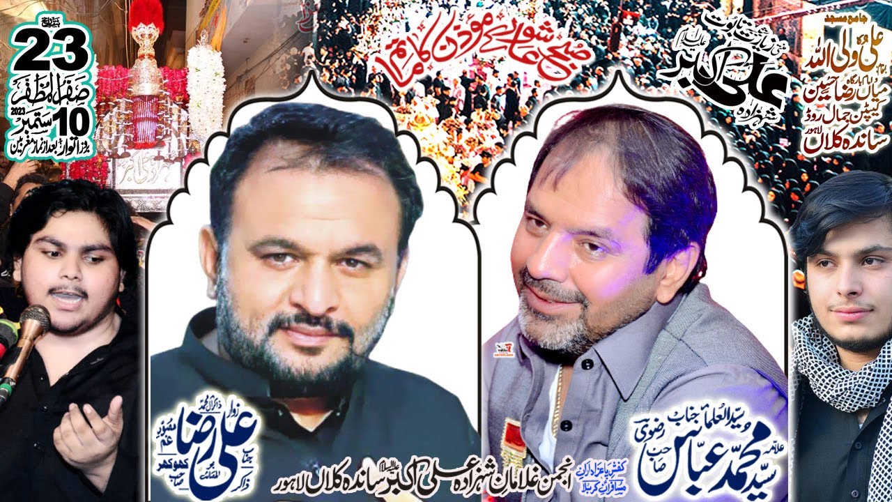 #Live #Majlis 23 Safar  2023 | Sanda kalan Lahore