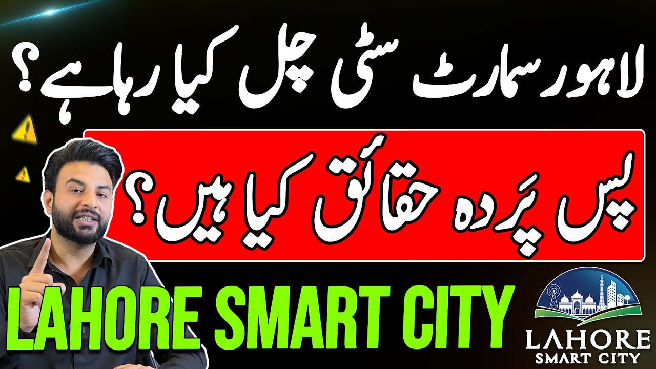 Lahore Smart City Daily Updates | Slow Development | No RoI | No Possession | Latest Update Today