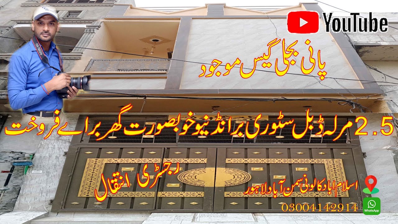 2.5 Marla house design in Pakistan, | House For Sale | in Islamabad Colony Samanbad Lahore
