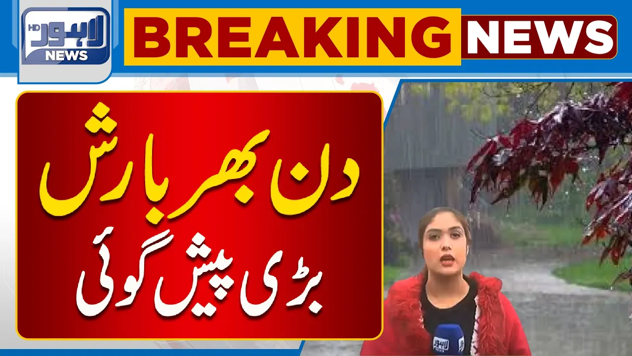 Weather Update | Rain In Lahore | Met Department Prediction