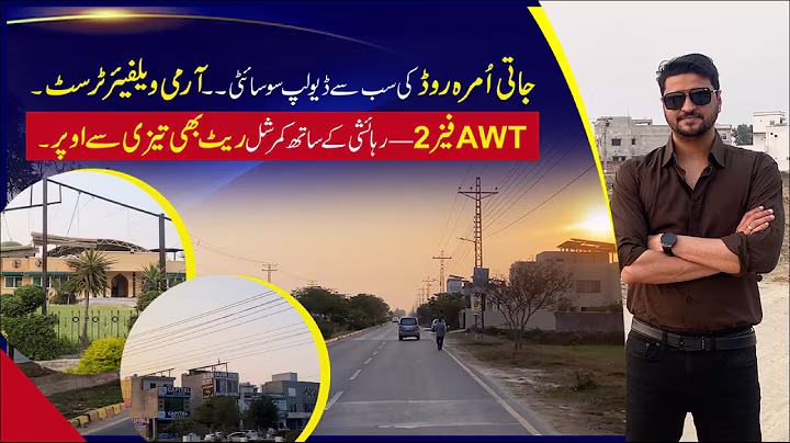 AWT Phase 2 Lahore Boom | Why Prices Are Rising on Jati Umra Road? Residential & Commercial Update