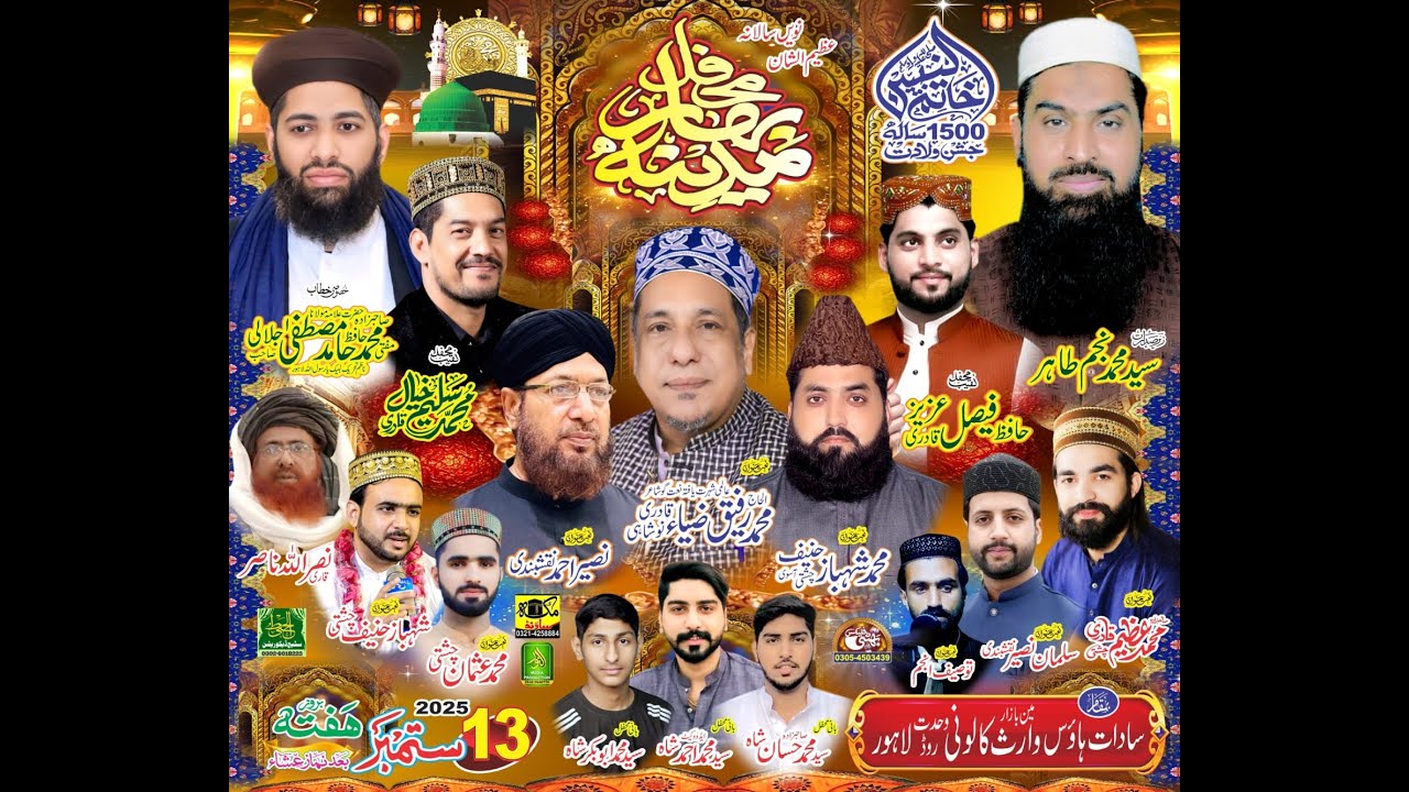 Live _ Mehfil Bahar e MAdina Waris Colony Wahdat Road Lahore _ ALnoor Media Production 03457440770
