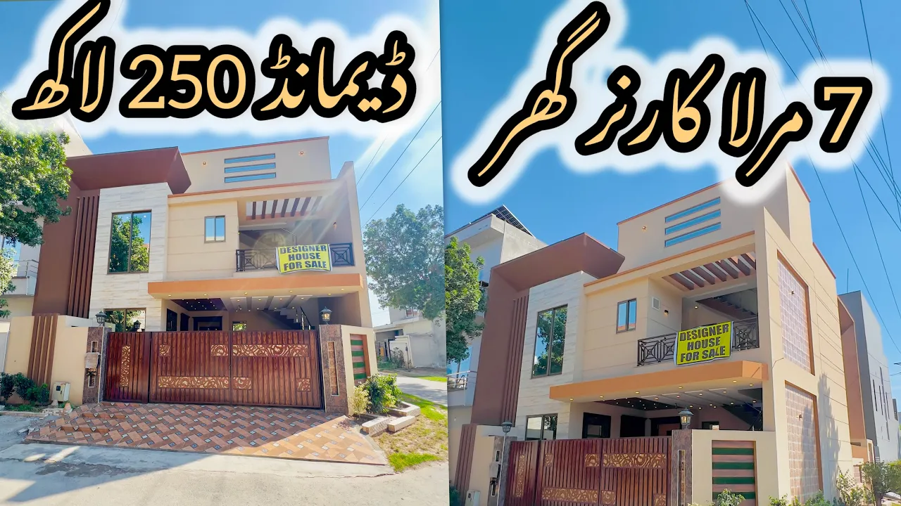 7 Marla Corner Modern Design House For Sale in Lahore | Dawood Residency Defence Road Lahore