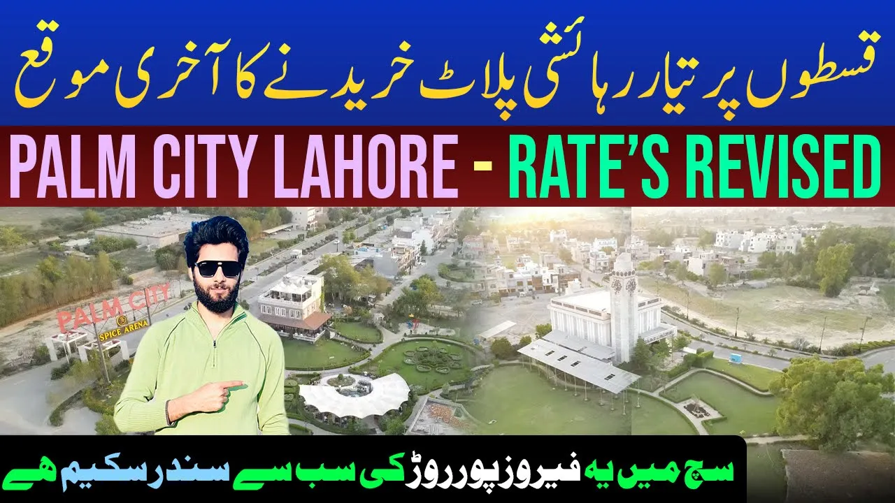 3M & 5M Resi-Plots For Sale on installment - Palm City Lahore , Best Society in Lahore