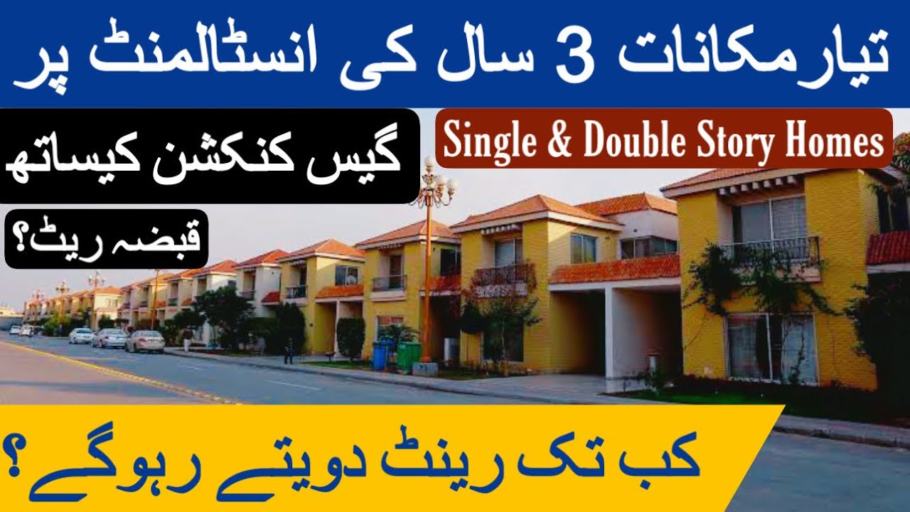 3Marla Sasta ghar asan kisto p | rent nai Qist Do | islam nagar city | House videos | Home for Sale