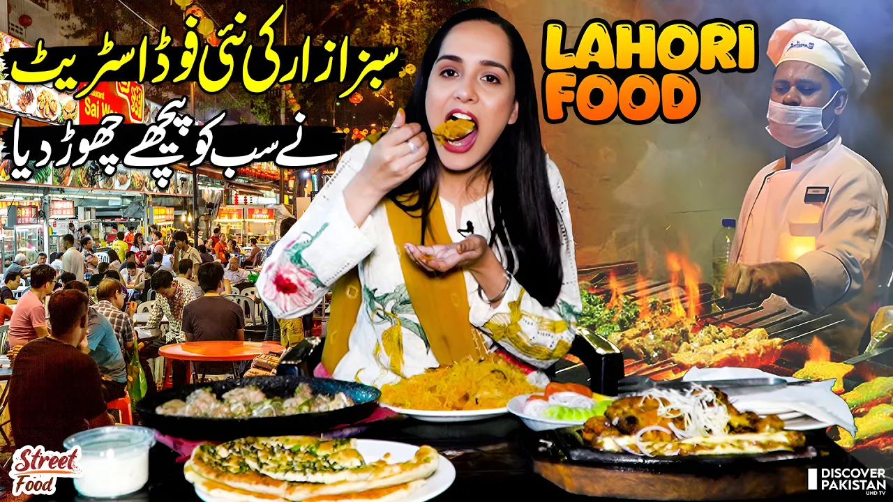 Best Street Food in Lahore 🇵🇰 | Good Bite Restaurant | Sabzazar Food Street | Discover Pakistan