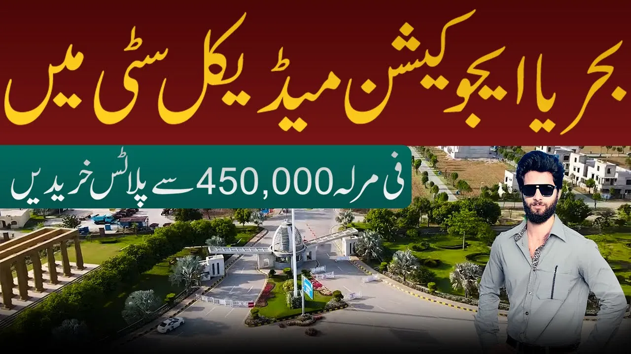 Buy Plot in Bahria | ready 2 Bed room Apartment in Bahria Emc | Bahria Education Medical City 2026
