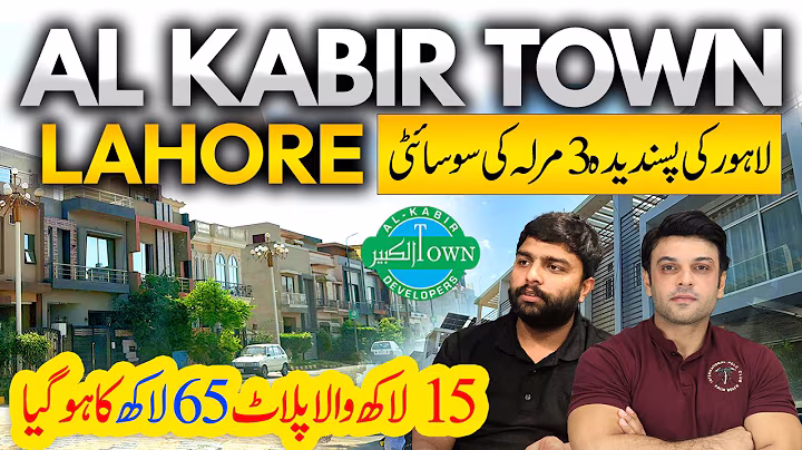 Al Kabir Town Lahore Phase 2 | LDA Approved Society | Street Tour | A, B & C Block | Prices Update