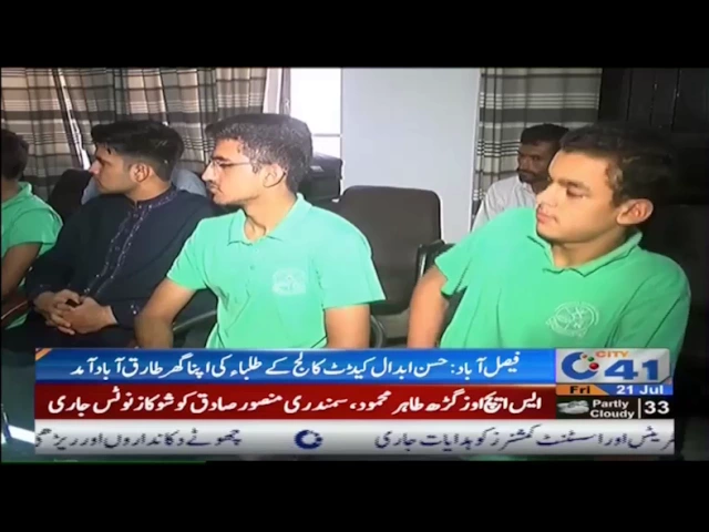 Hasan Abdal cadet college student visit Apna Ghar Tariq abad