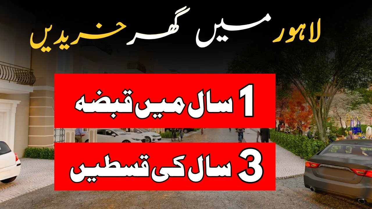Buy a Home in Lahore on 3-Year Installments | Get Possession in 1 Year | Urban Villas 2024