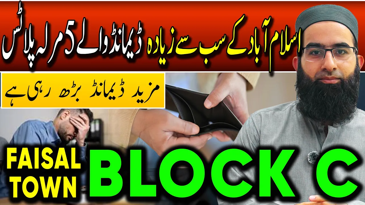 Faisal Town C Block | 5 Marla Plots in High Demand | Location, Prices & Facilities