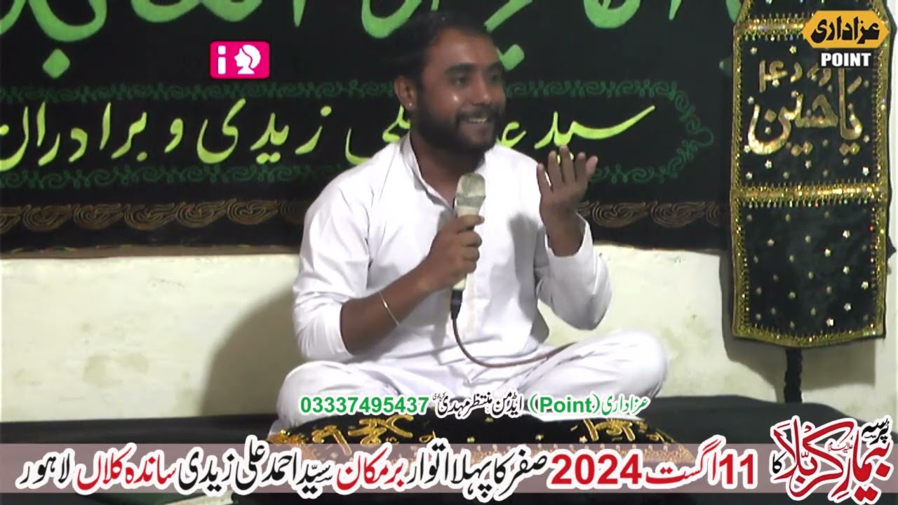 Majlis 11 Agusat 5 Safar 2024 Sanda Kalan Lahore 1
