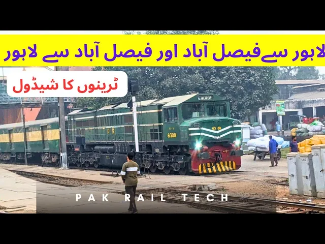 Lahore to Faisalabad Train schedule | Timings | Pakistan Railways