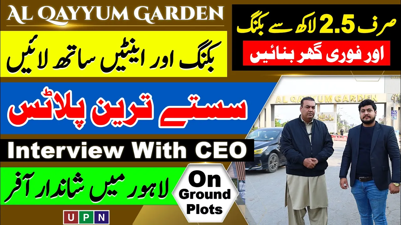 Al Qayyum Garden Lahore | Live Site Visit | Plots In Lahore | On Ground Plots | Best Investment