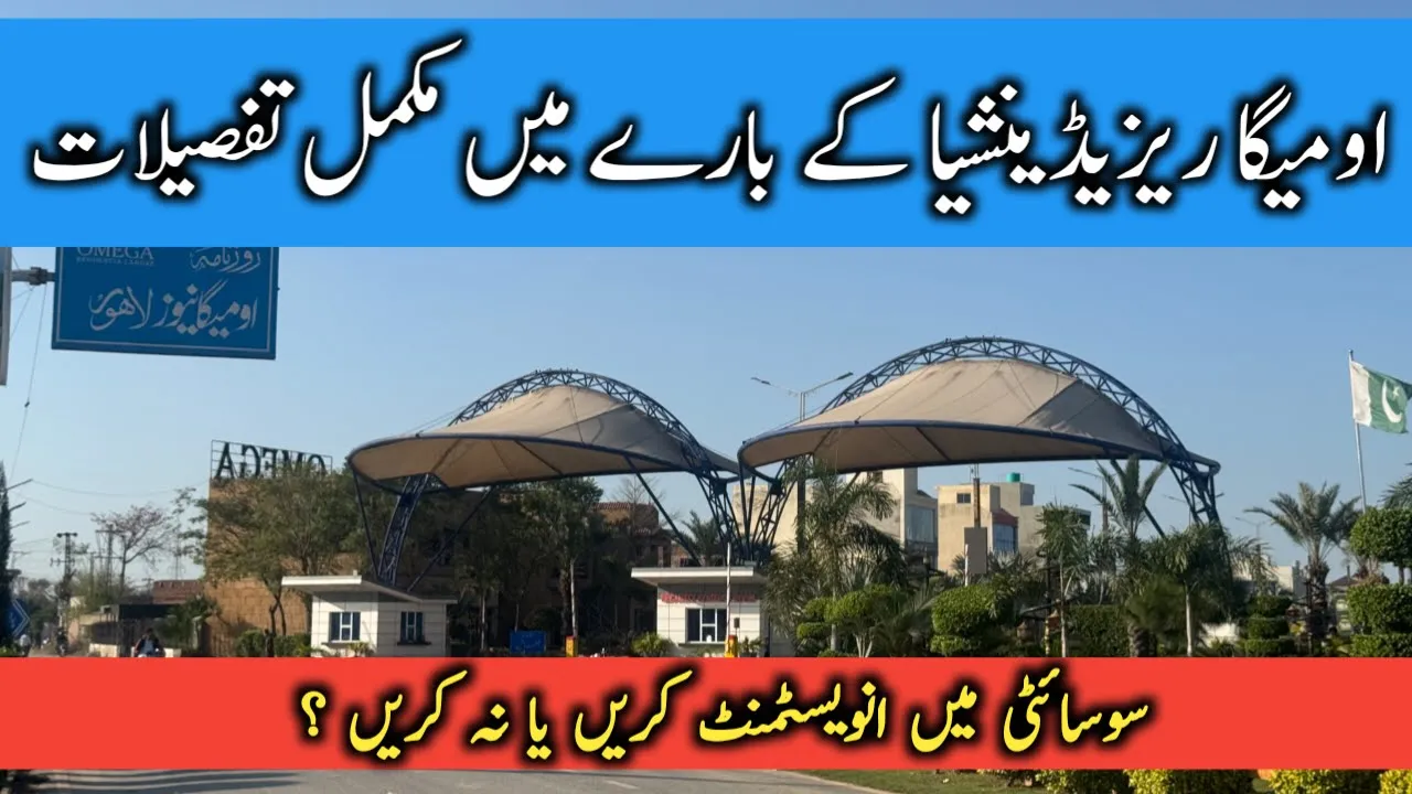 Omega Residencia Lahore | Latest Update | Exposed In March 2025