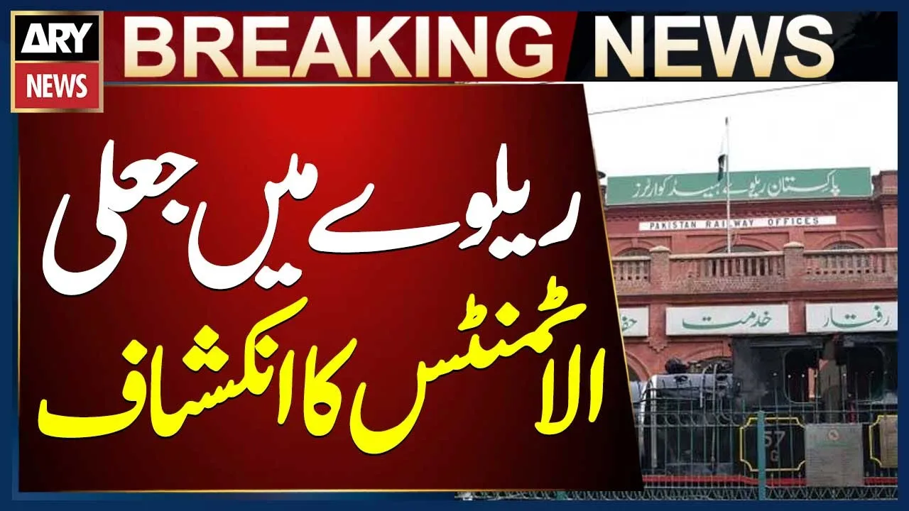 DG Vigilance Prepares Initial Inquiry Report on Bogus Allotment of Railway Quarters