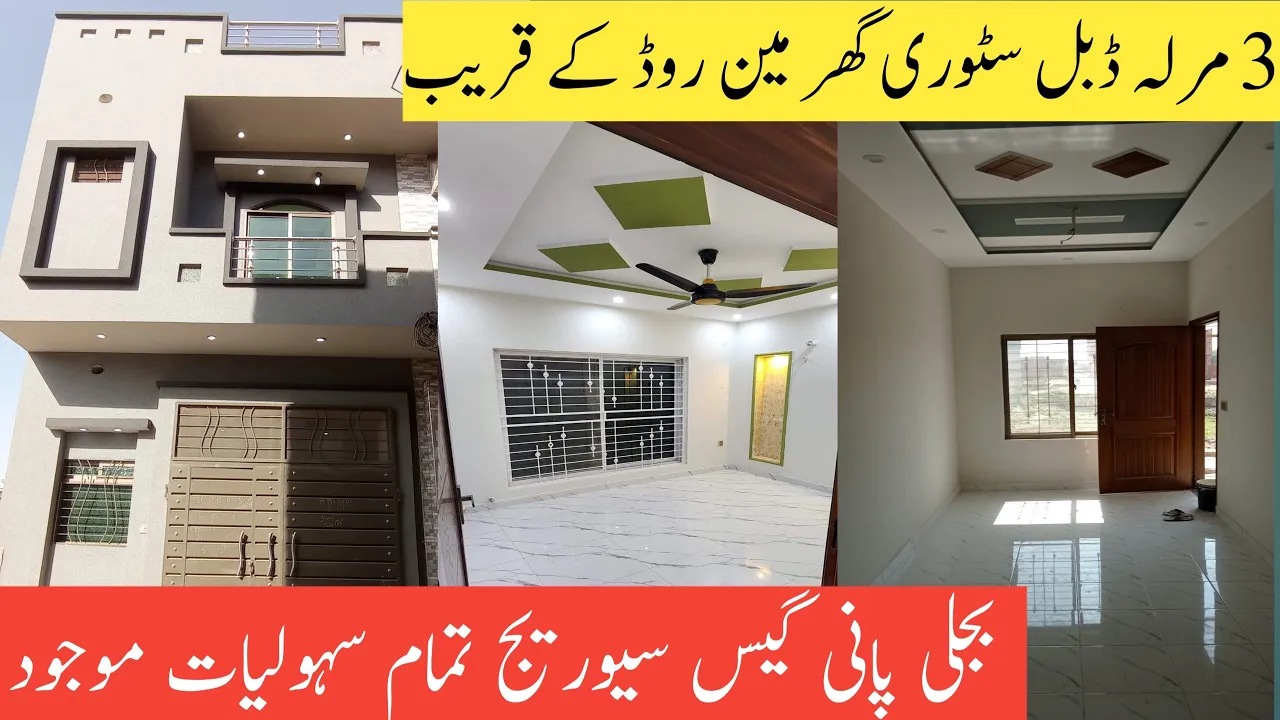 3 marla double story house near to main ferozpur road|Ittefaq Real estate