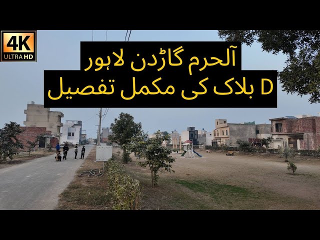 Al Haram Garden D Block Complete Details and Information | Society Vlog | Zeeshaniology