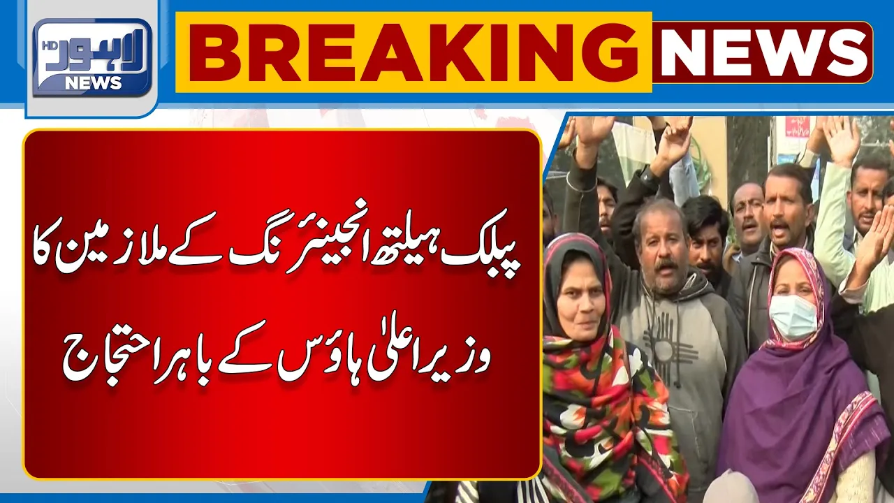 Public Health Engineering Workers Protest Outside Cm House | Lahore News Hd