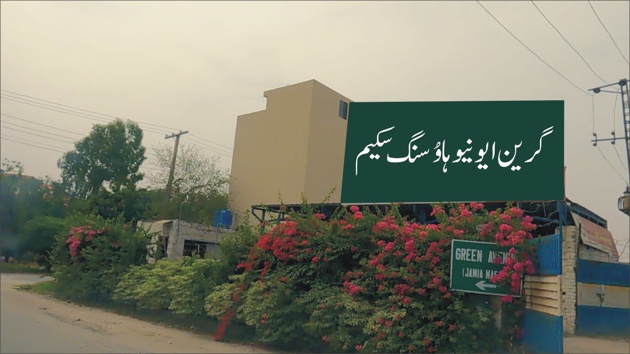 Green Avenue Housing Scheme Near Bhutta Chowk Lahore |#LahorePropertyScape