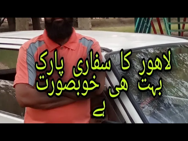 safari park Lahore pakistan Vlog By Tipu Sultan