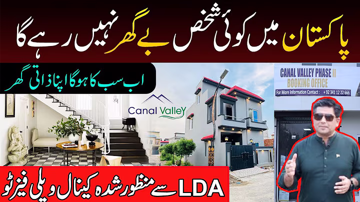 Canal Valley Phase 2 || Best Society and Investment Chance in Lahore || Dr Khurram Ayaz CEO The Base