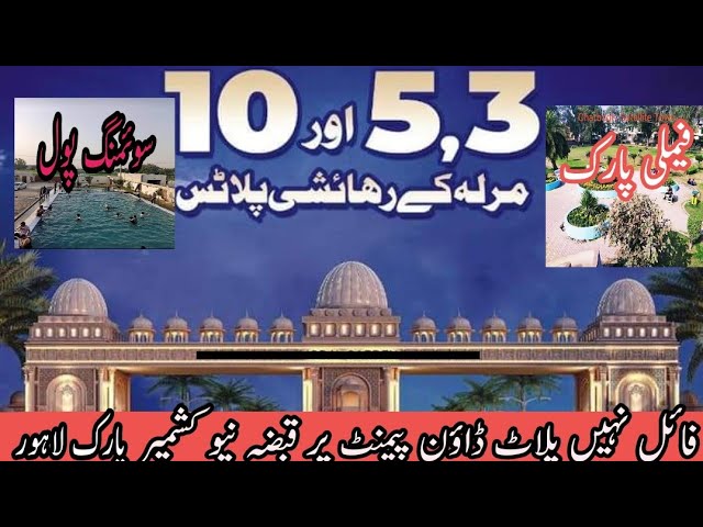 new Kashmir park housing society lahore model town