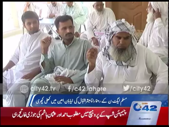 42 Report:  PML N leader Rana Mubashir Iqbal open court in Khayaban e Amin