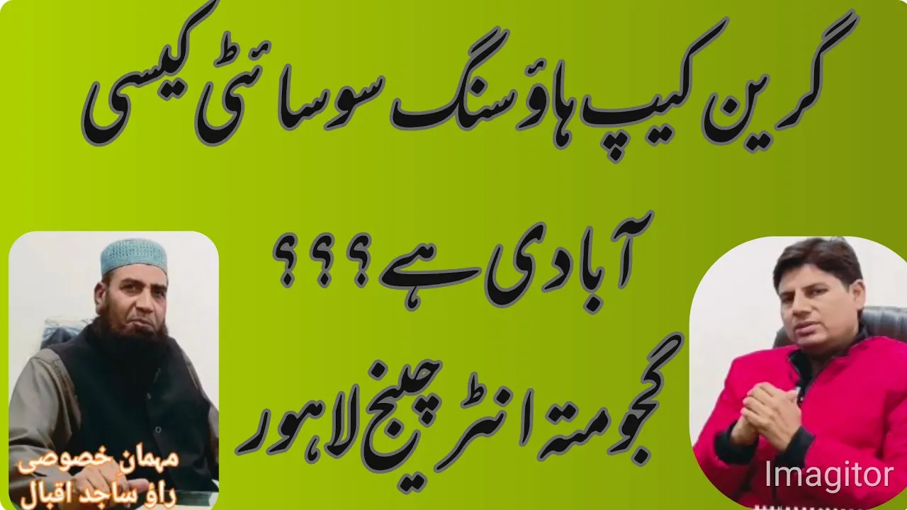 Green Cap Housing Society Lahore|House and plots available in green Cap lahore