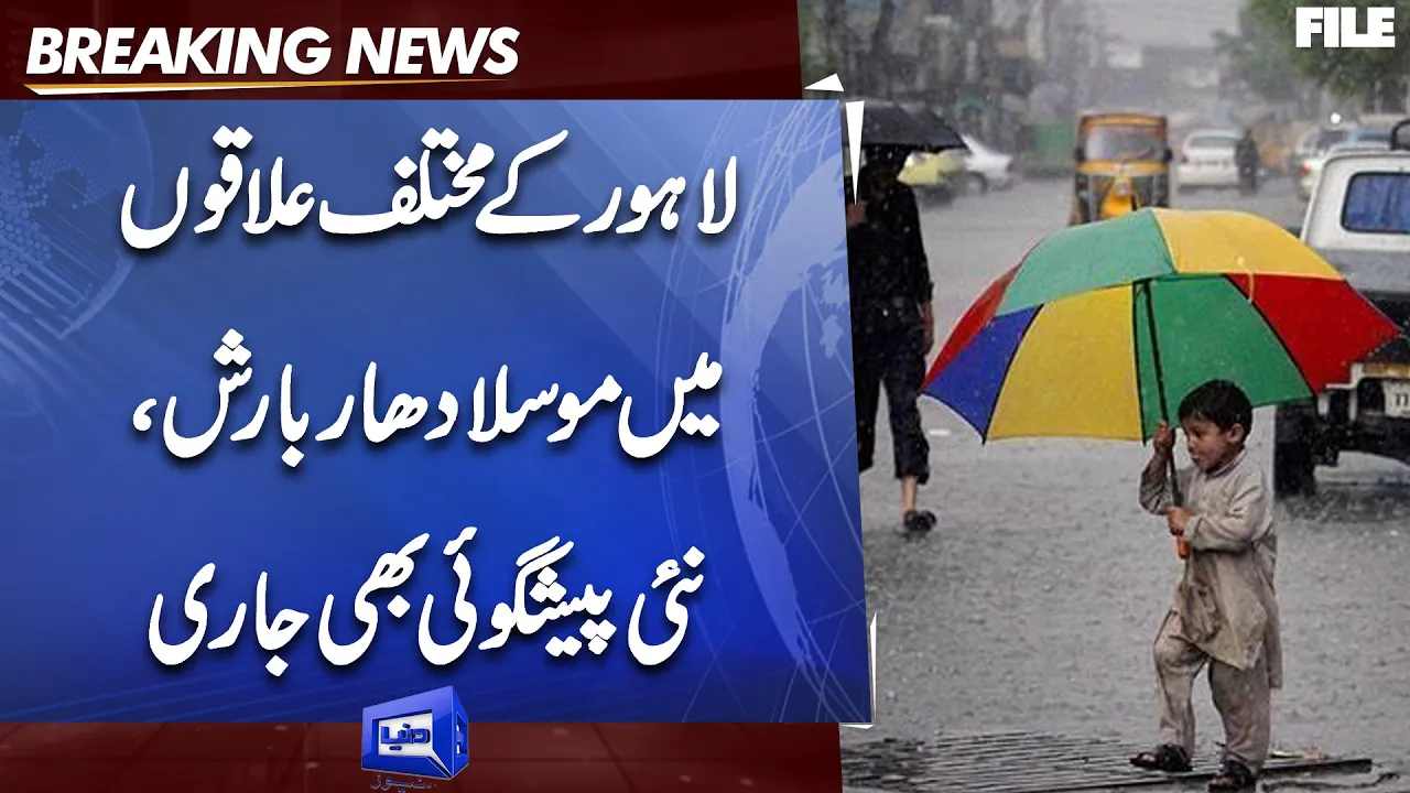 Heavy Rain in Lahore | Met Office Prediction | Latest Weather Report