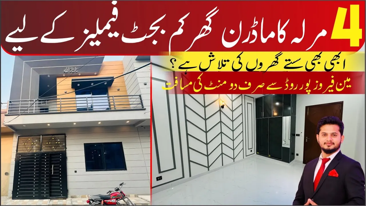 4 Marla low budget house ?? ??? ??????? ?? ??????? in Hamza town phase 2
